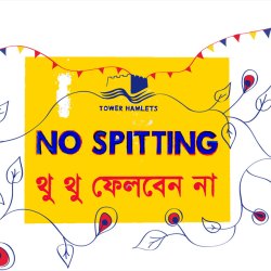 'No Spitting' artwork designed by DominiqueBB